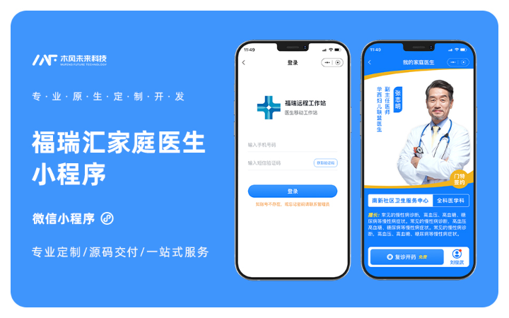 木风科技-国家高新企业10年店