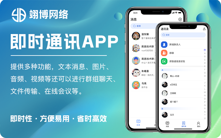 翊博網(wǎng)絡(luò)科技-十年經(jīng)驗(yàn)專注研發(fā)