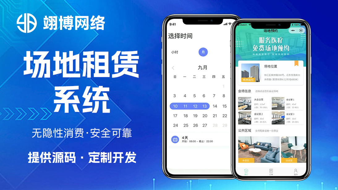 翊博網(wǎng)絡(luò)科技-十年經(jīng)驗專注研發(fā)