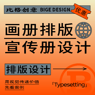 宣傳冊(cè)設(shè)計(jì)畫冊(cè)設(shè)計(jì)說明書設(shè)計(jì)折頁(yè)DM單名片設(shè)計(jì)