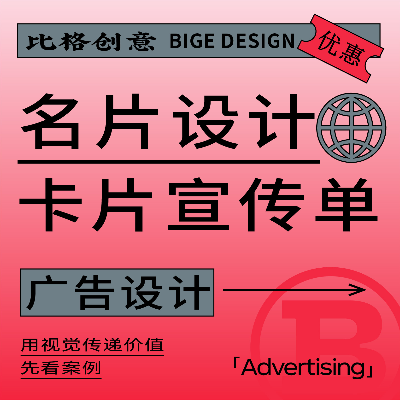 名片設(shè)卡片設(shè)計(jì)ppt設(shè)計(jì)畫冊(cè)排版宣傳冊(cè)說明書畫冊(cè)折頁(yè)廣告