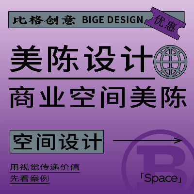 商業(yè)美陳設(shè)計(jì)空間設(shè)計(jì)公裝文化墻宣傳欄設(shè)計(jì)落地小品設(shè)計(jì)安裝