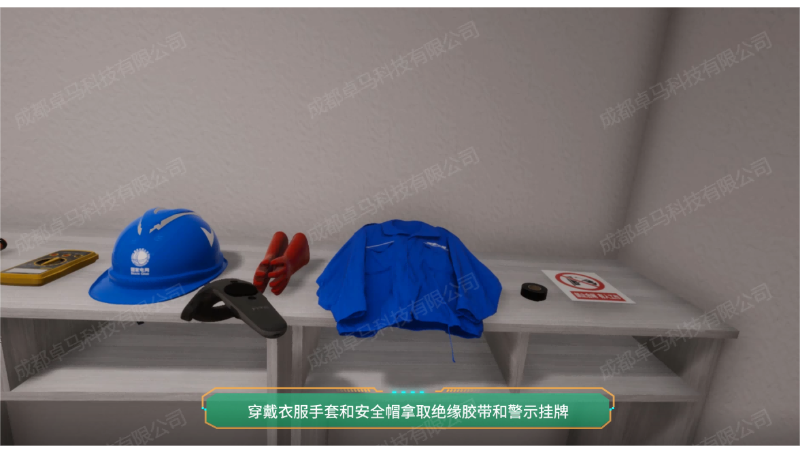 VR電力培訓(xùn)/VR電力故障檢測/VR內(nèi)容制作