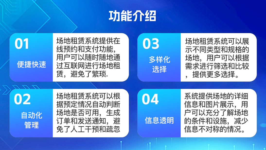 场地租赁小程序定制开发