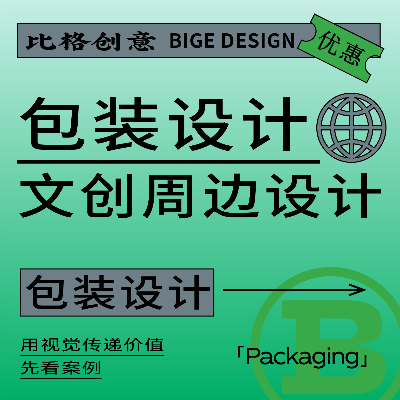 包裝設(shè)計食品茶葉標(biāo)簽包裝盒包裝袋手提袋瓶貼禮盒插畫國潮風(fēng)