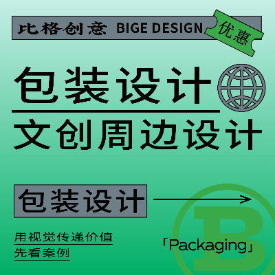 包装设计食品茶叶标签包装盒包装袋手提袋瓶贴礼盒插画国潮风