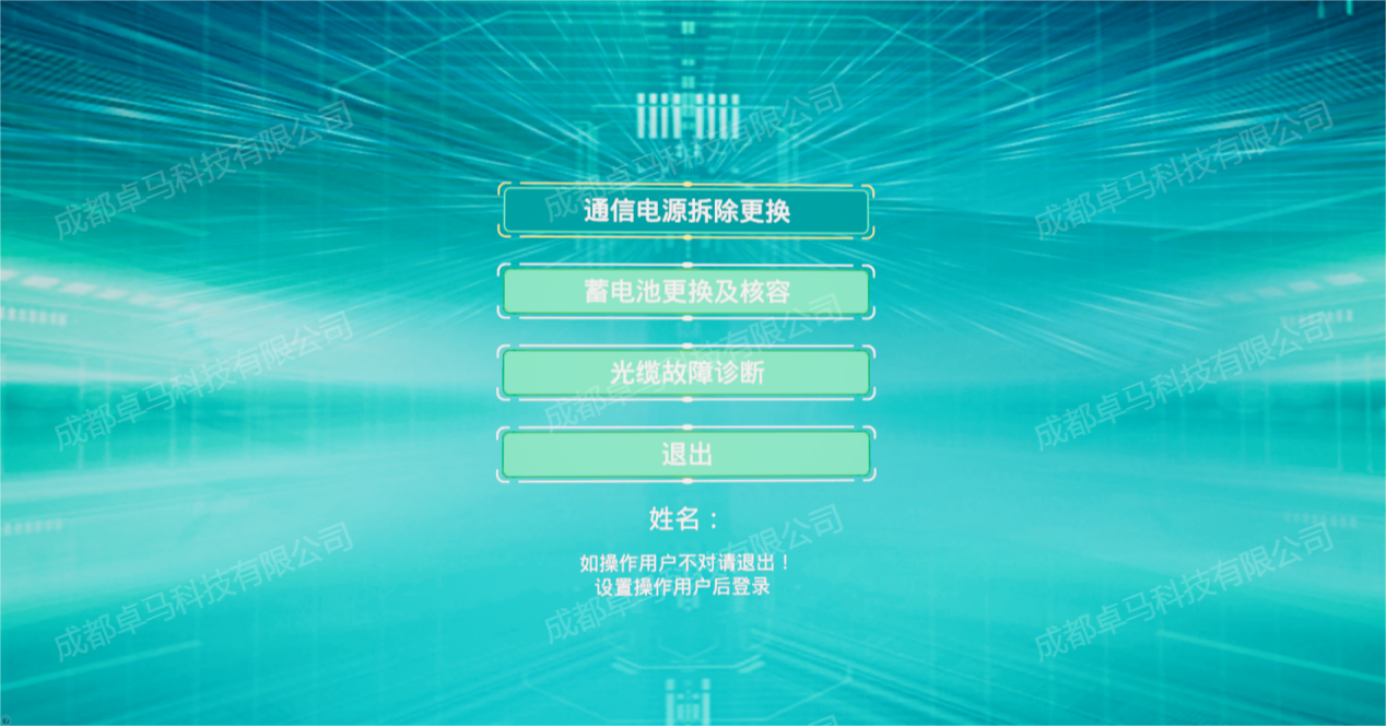 成都卓马科技有限公司