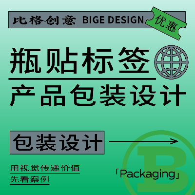 标签食品茶叶标签包装盒包装袋手提袋瓶贴礼盒插画礼盒国潮风