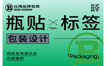 標(biāo)簽食品茶葉標(biāo)簽包裝盒包裝袋手提袋瓶貼禮盒插畫禮盒國潮風(fēng)