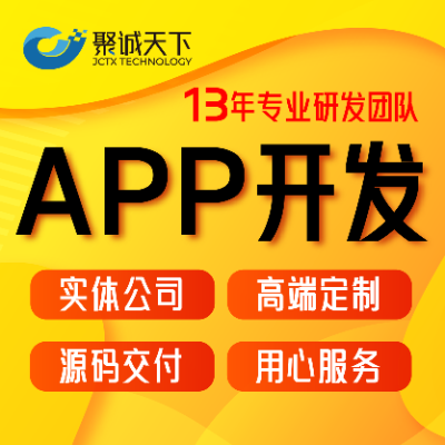 app微信小程序公眾號(hào)原生物聯(lián)網(wǎng)智能硬件應(yīng)用開發(fā)