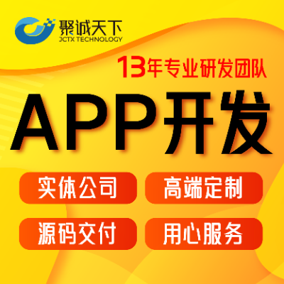 app微信小程序公众号原生开发物联网智能硬件应用开发