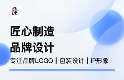 品牌LOGO设计十年，🉑️提供多种方案，完整效果图。