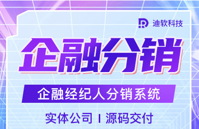迪软科技