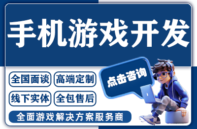 手机游戏开发app小程序网页回合制手游开发定制作开发搭建