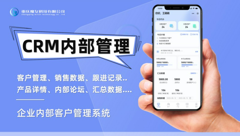 定制小程序APP-魔女科技