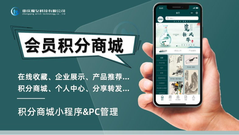 定制小程序APP-魔女科技