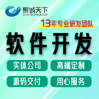 软件开发定制数据分析管理系统开发源码