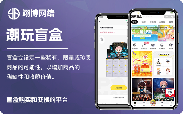 翊博網(wǎng)絡(luò)科技-十年經(jīng)驗專注研發(fā)