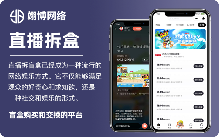 翊博網(wǎng)絡(luò)科技-十年經(jīng)驗專注研發(fā)
