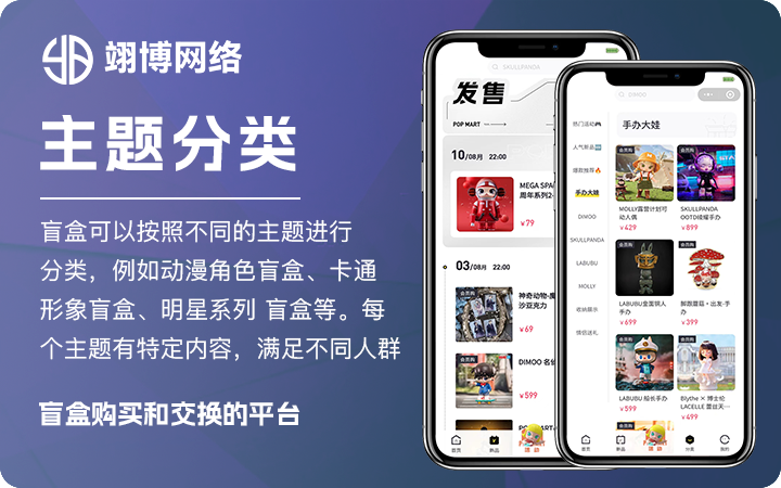 翊博網(wǎng)絡(luò)科技-十年經(jīng)驗專注研發(fā)