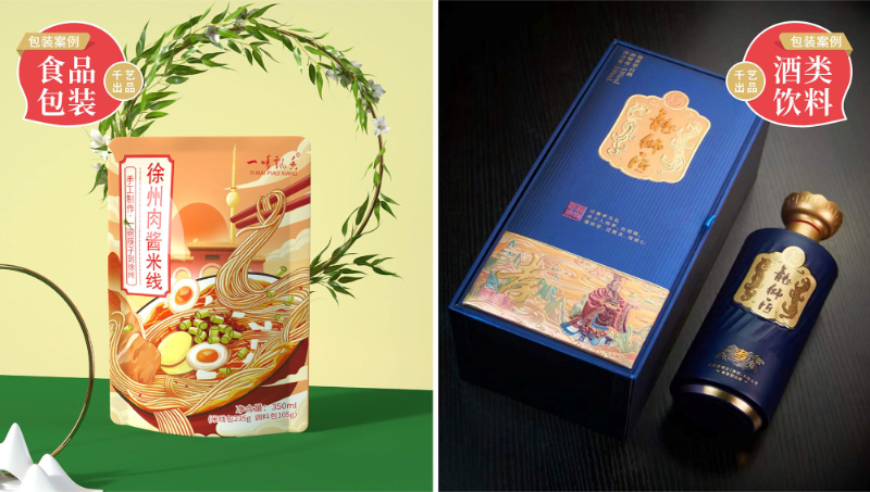 食品包裝設(shè)計(jì)酒包裝飲料包裝盒裝袋設(shè)計(jì)不干膠瓶貼禮盒設(shè)計(jì)