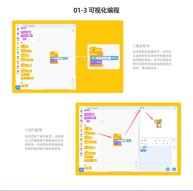 Scratch少儿编程学习解决方案物联网APP开发定制