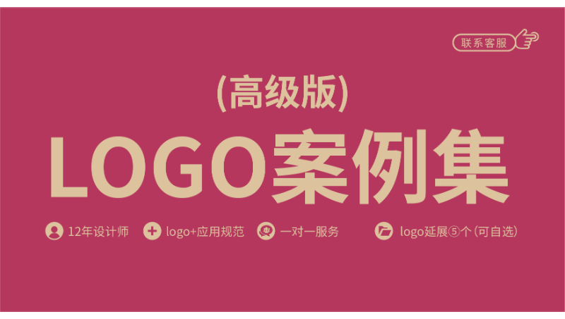 logo设计高端定制案例合集
