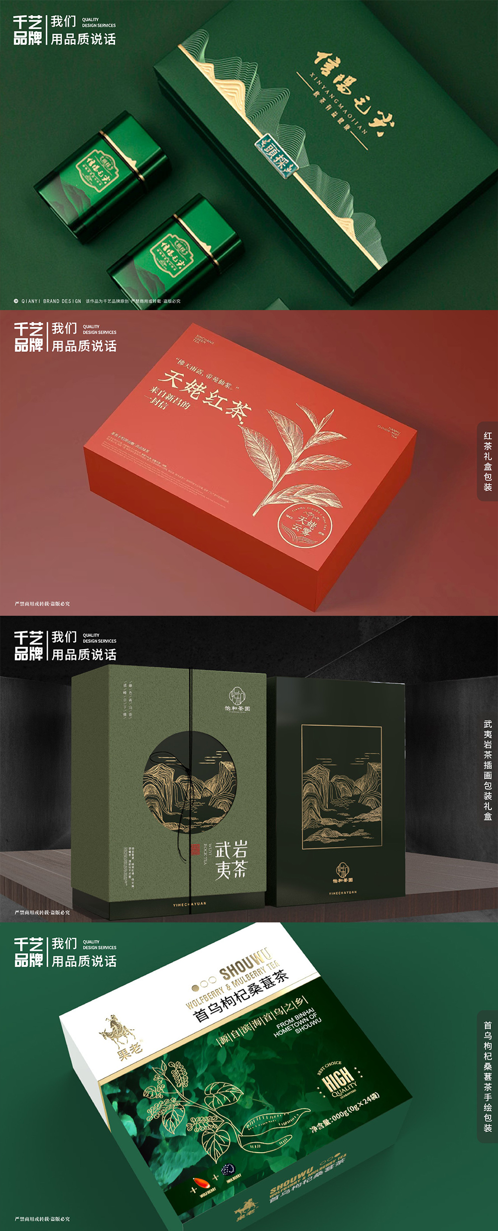 高端礼盒包装茶叶花茶包装瓶贴包装盒包装袋食品包装设计