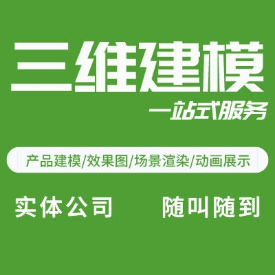 產(chǎn)品外觀設(shè)計渲染效果圖逆向工程三維建模展示動畫