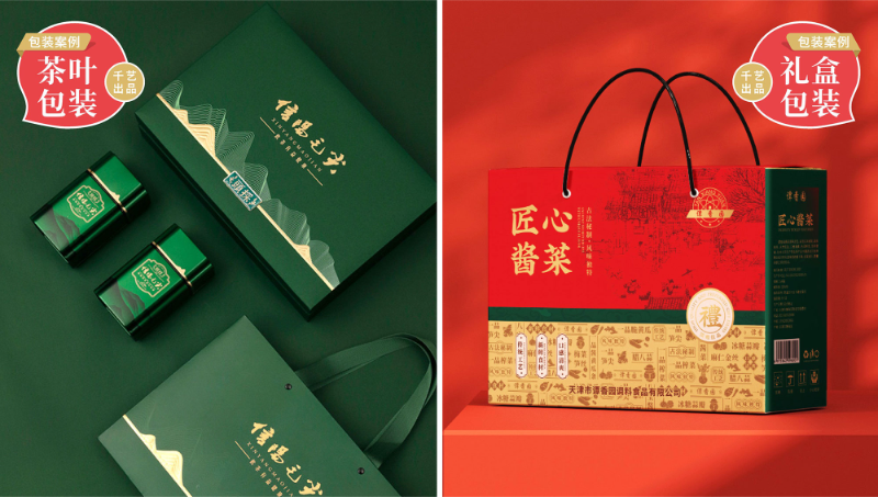 高端礼盒包装茶叶花茶包装瓶贴包装盒包装袋食品包装设计