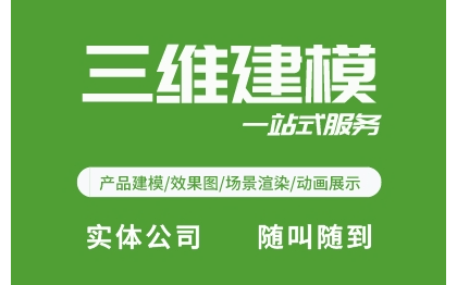 <hl>3D效果圖渲染</hl>產(chǎn)品外觀設(shè)計<hl>渲染</hl>效果圖*工程三維建模展示動畫