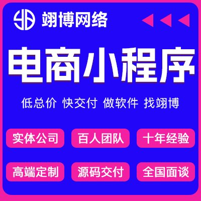 生鮮電商城配送小程序app開發(fā)定制作百貨蔬菜水果