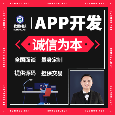 安卓原生ios社交物聯(lián)網(wǎng)相親游戲APP混合二次定制開(kāi)發(fā)