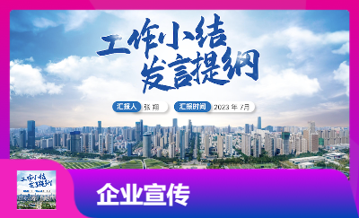 企業(yè)招商會案例，企業(yè)宣傳