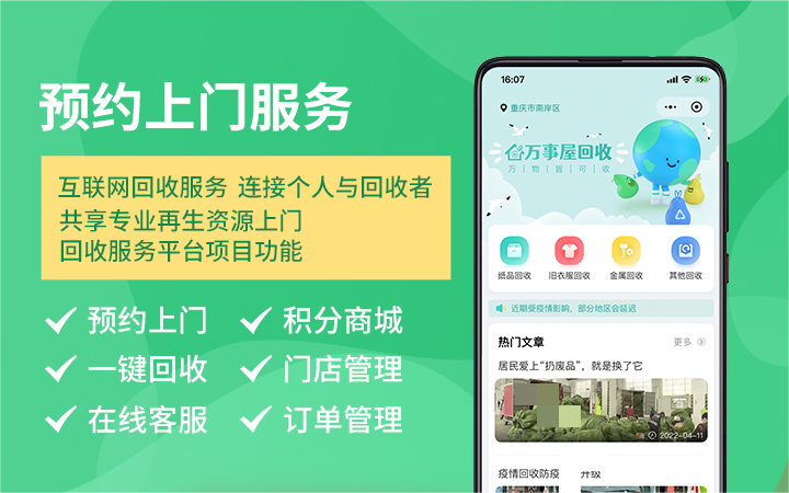 定制小程序APP-魔女科技