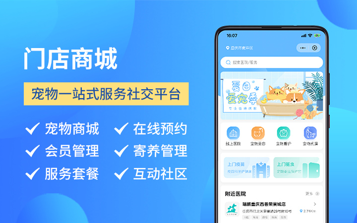 定制小程序APP-魔女科技