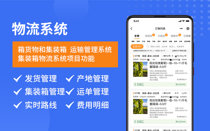 定制小程序APP-魔女科技