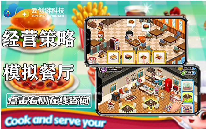 云创游科技-14年开发经验