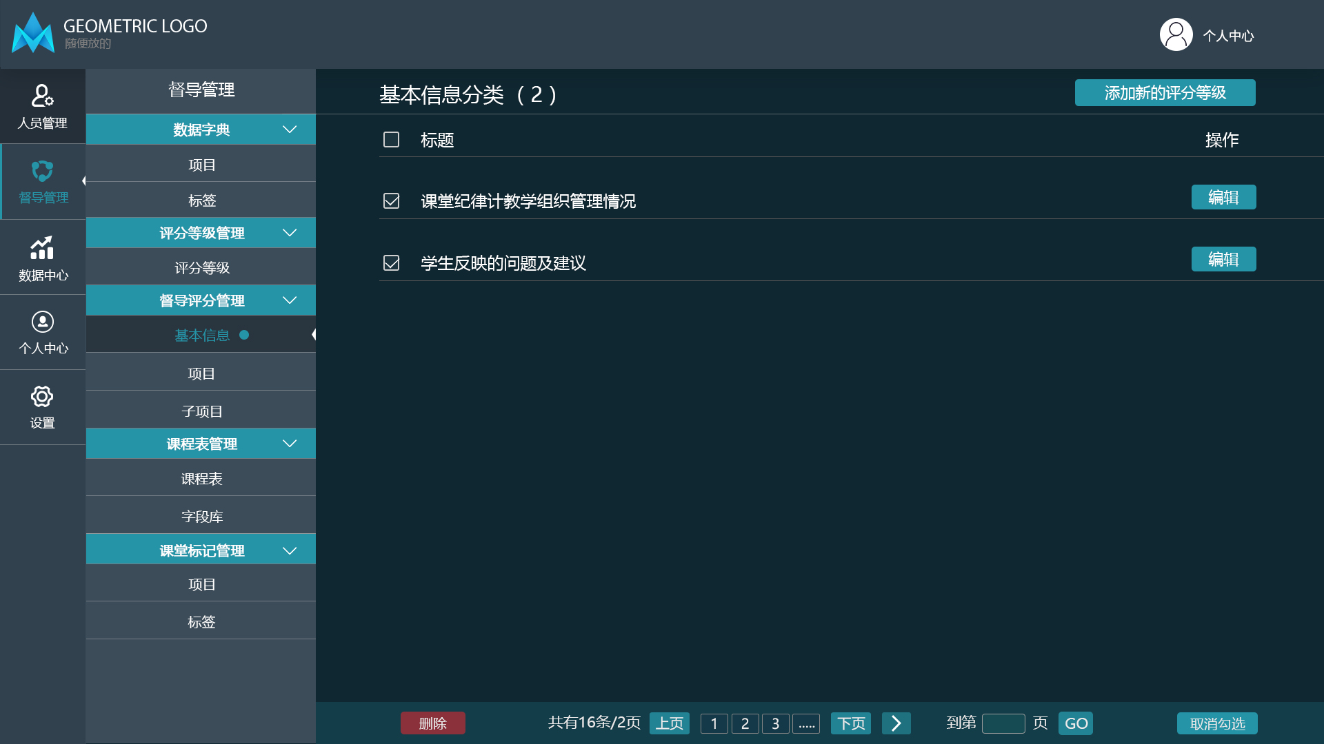 北京德瑞钧科技有限公司