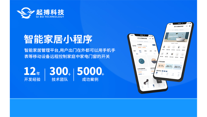 智能家居APP開發(fā)家居物聯(lián)網(wǎng)系統(tǒng)定制開發(fā)