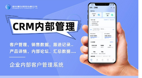 銷售CRM客戶管理企業(yè)內(nèi)部系統(tǒng)APP小程序軟件定制開發(fā)