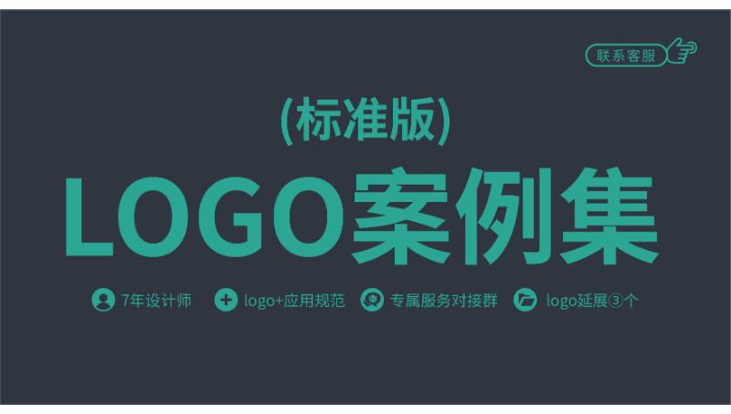 logo、vi、品牌设计案例合集