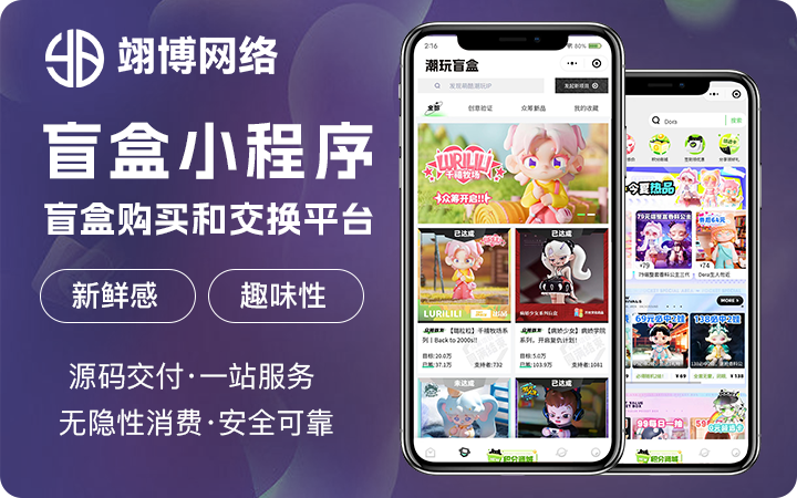 翊博網(wǎng)絡(luò)科技-十年經(jīng)驗(yàn)專注研發(fā)