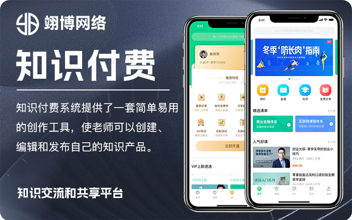翊博網(wǎng)絡(luò)科技-十年經(jīng)驗專注研發(fā)