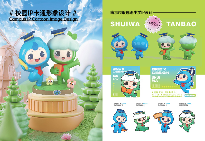 江蘇比格品牌管理