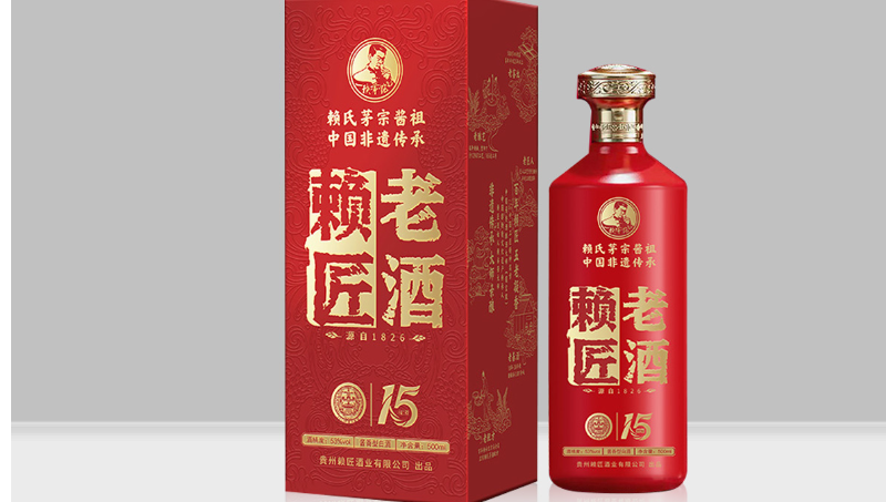 醬香型白酒包裝一整套設(shè)計，酒包裝設(shè)計賴醬老酒15年20年