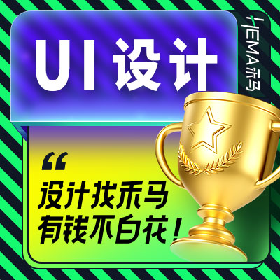 【八戒自营合作店】移动App小程序公众号H5应用UI设计