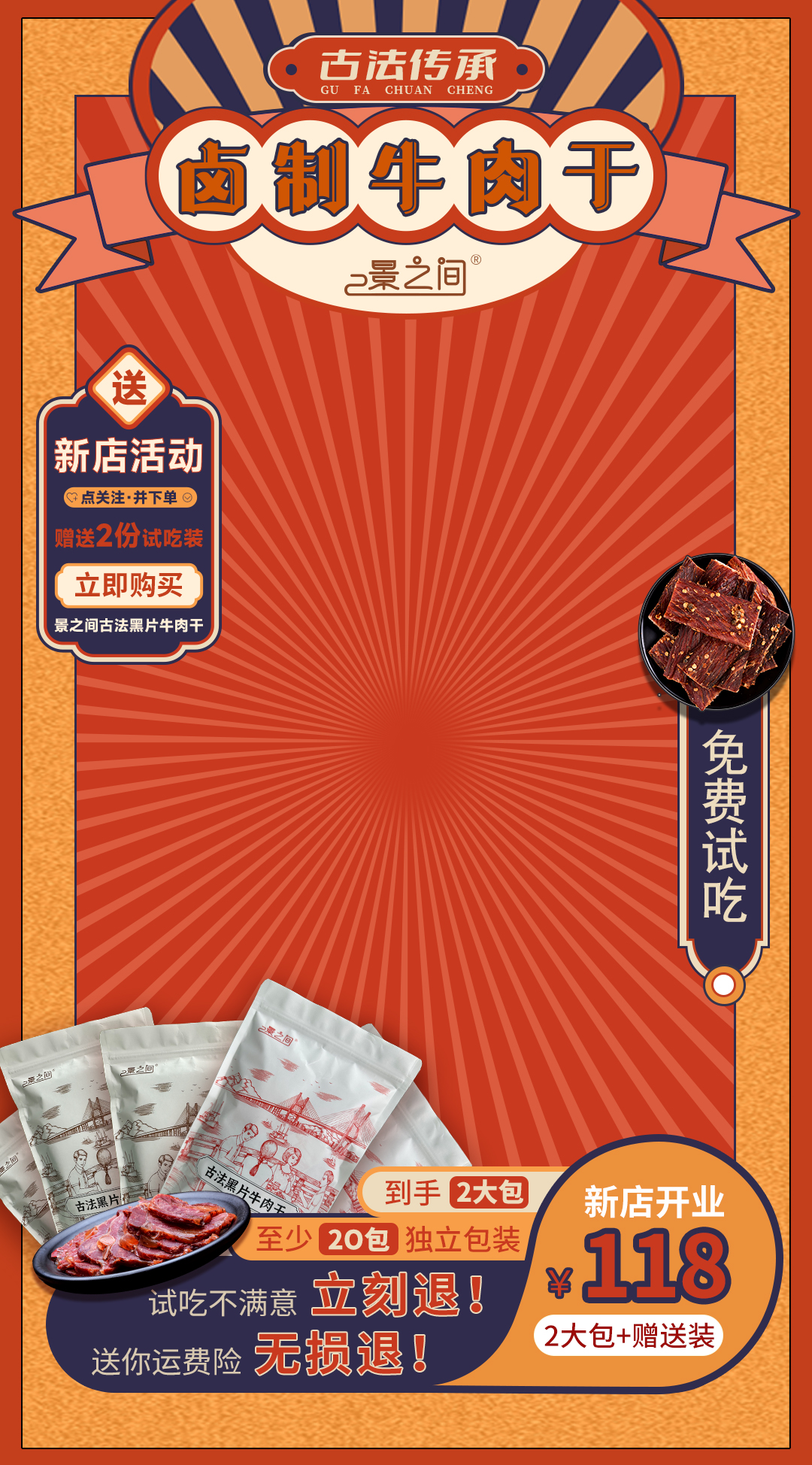 逸冠品牌設(shè)計(jì)