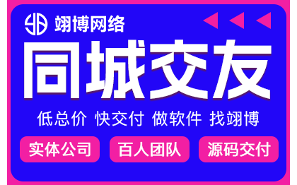 同城直播相亲小程序相亲交友婚恋红娘附近聊天社区小程序H5