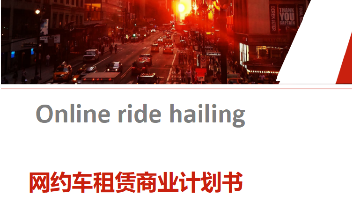 周鑫商業(yè)文案撰寫(xiě)